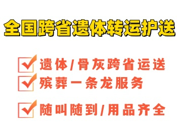 了解杭州专业跨省护送患者出院转运救护车出租殡仪遗体返乡护送活动医疗保障服务
